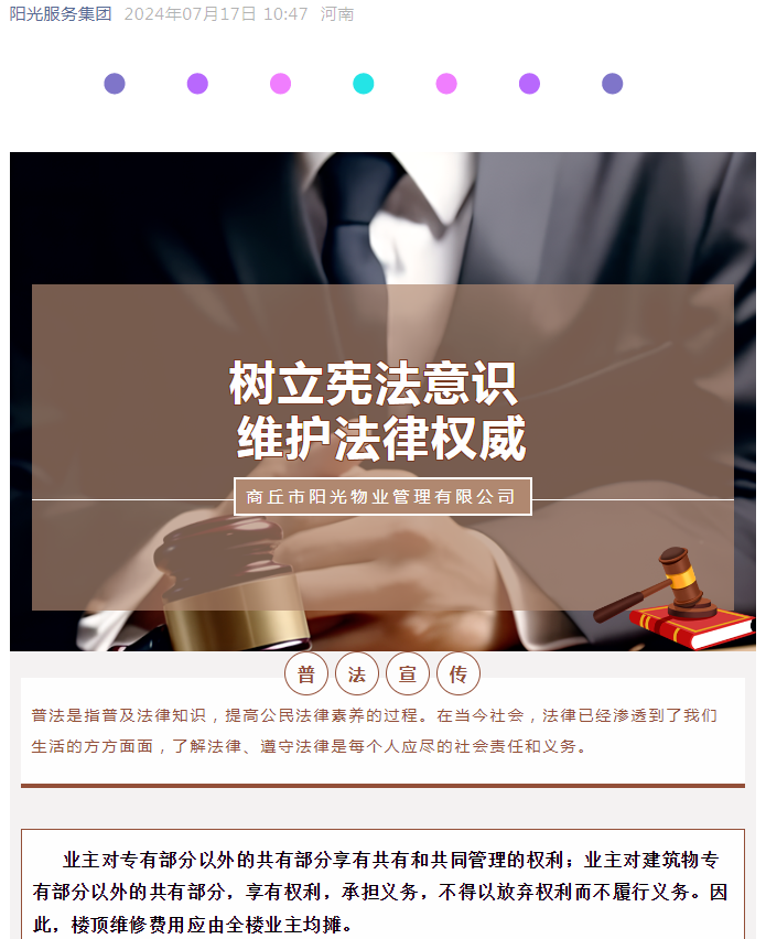 樓頂漏雨需維修，為什么全樓業(yè)主攤費用？