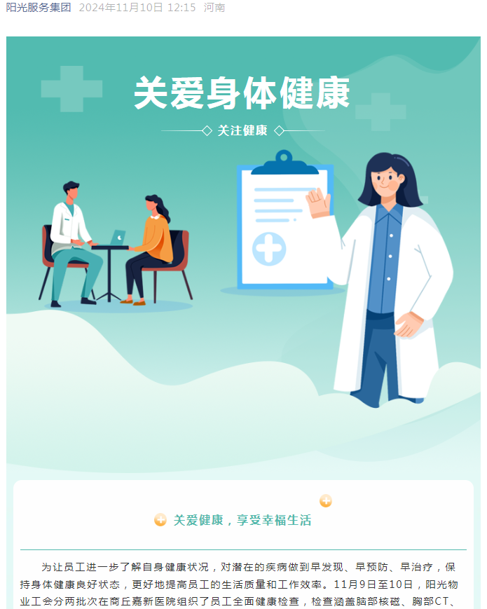 工會(huì)服務(wù)|真情系員工，關(guān)懷暖人心